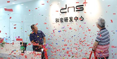 煥新升級，和宏研發中心喬遷新址